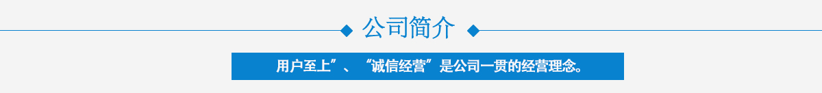 濟南氣體檢測探頭廠家公司簡介